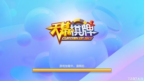 天幕棋牌老版本(2)