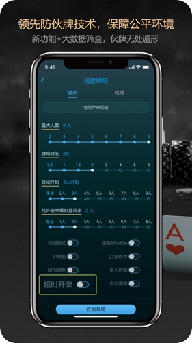德扑之星app(3)