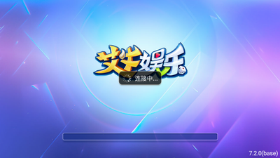 艾牛娱乐ios(1)