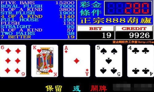 超级大亨2翻牌机(2)