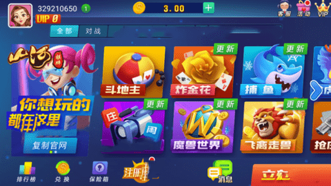 山河棋牌旧版游戏官网版(1)