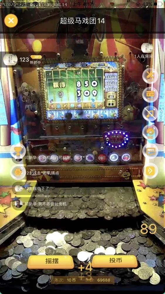 小丑马戏团推币机(2)