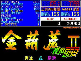 金葫芦2代正宗888葫芦手游版(2)