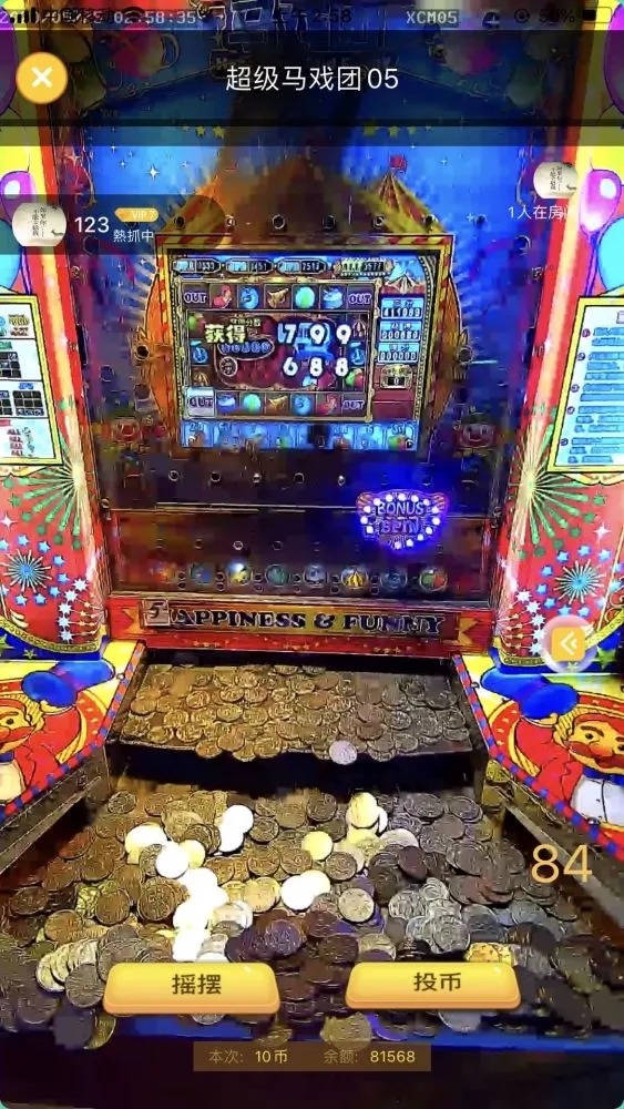 小丑马戏团推币机(3)