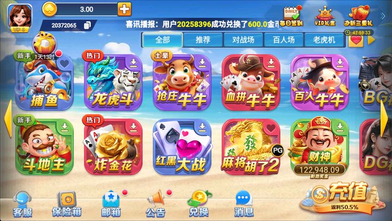 一生棋牌新版本(4)