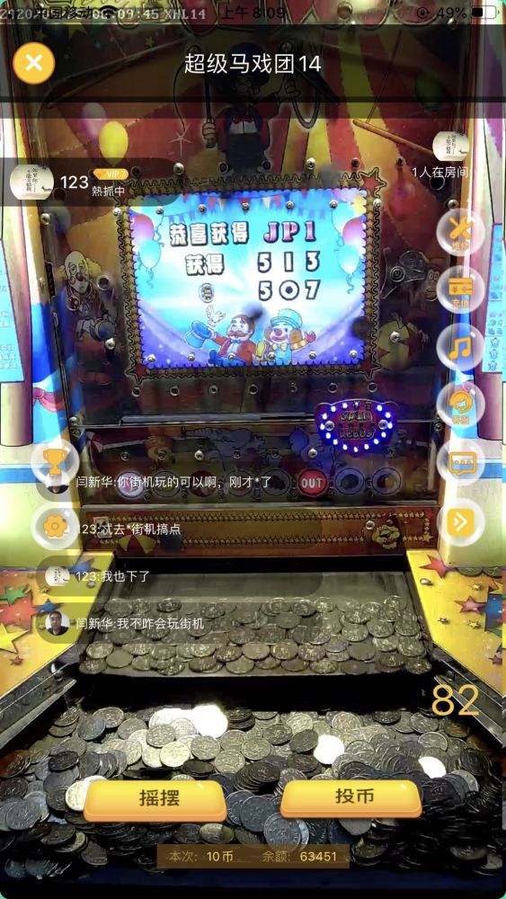 小丑马戏团推币机(1)