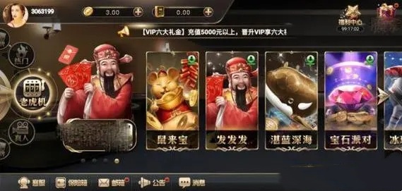 王道棋牌200king老版本1.9.4(3)