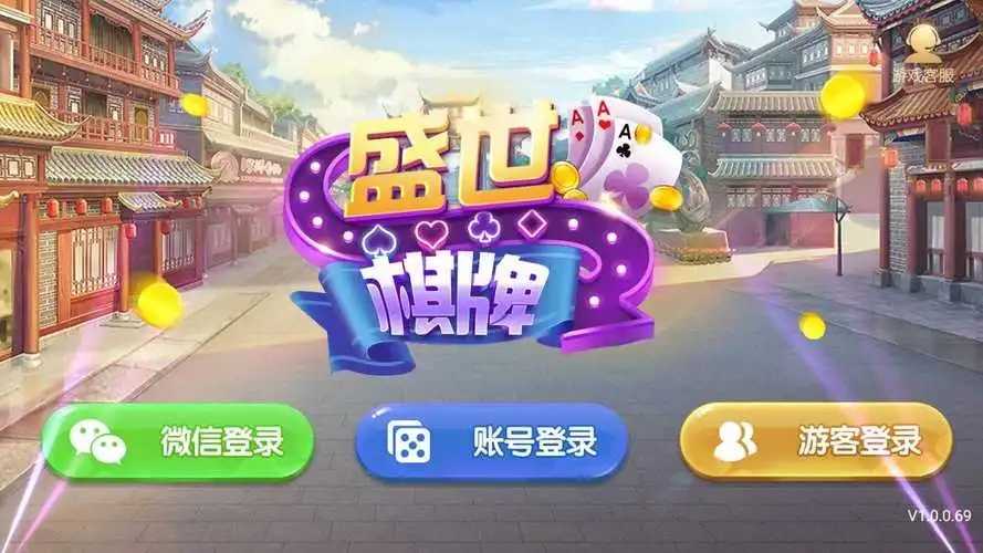 盛世2正版app(1)