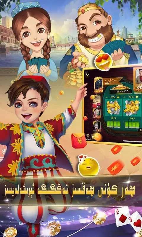 badamoyuni维语版免费(3)