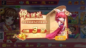 鸿运棋牌2019最新款(1)