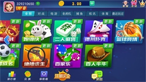 山河棋牌原版(1)