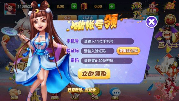 华丰棋牌v1.9.2(2)