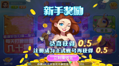 左右棋牌老版本3.2(3)