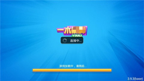 一木棋牌安卓老版4.3.2(2)