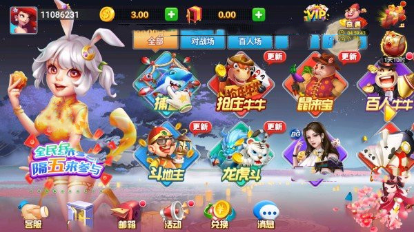 华丰棋牌v1.9.2(1)