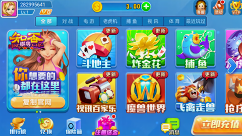 知否棋牌1.0官方版(3)