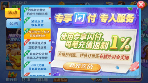 空间棋牌2020旧版(1)