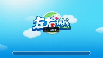 左右棋牌老版本3.2(1)