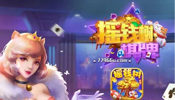 yqs966摇钱树正版(2)