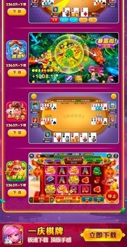 一庆棋牌安卓版(3)
