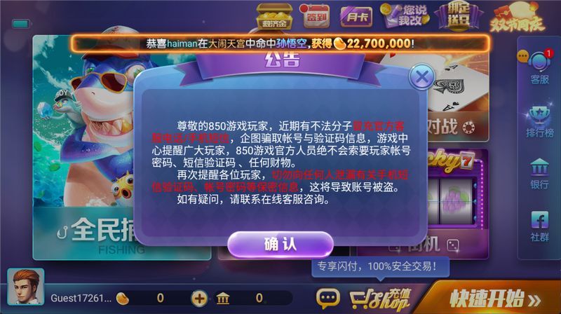 850版本官方正版免费(3)