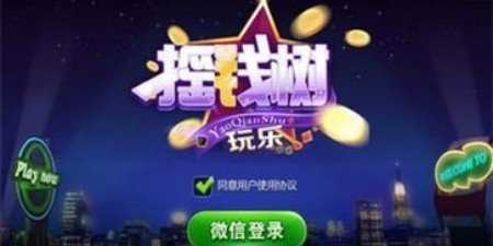 摇钱树捕鱼旧版(1)