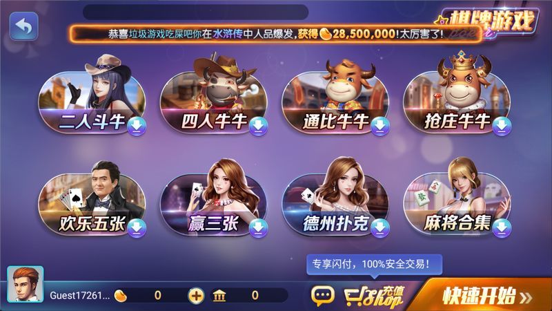 850版本官方正版免费(1)