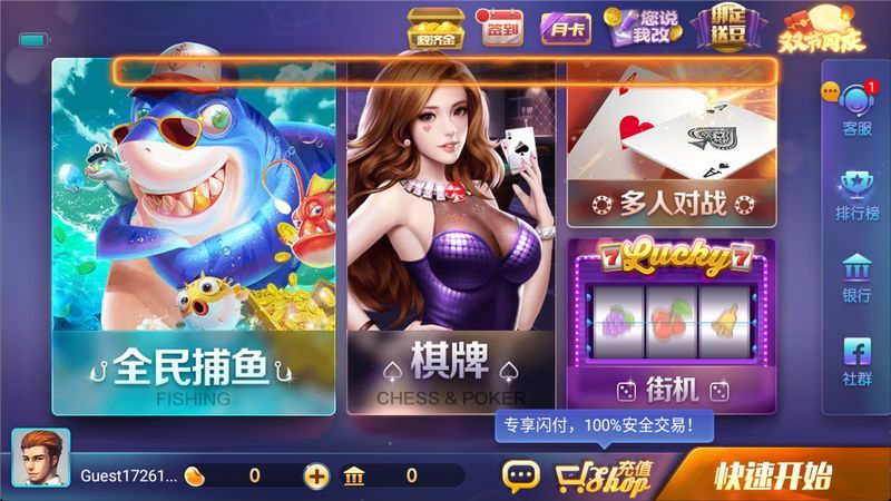 850版本官方正版免费(2)