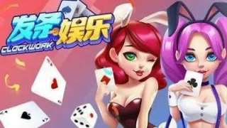 发条棋牌苹果版(3)