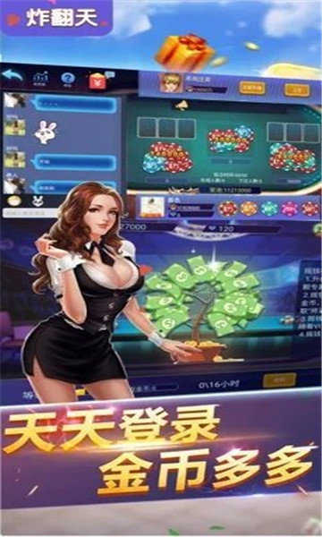 快玩炸翻天免费版(1)