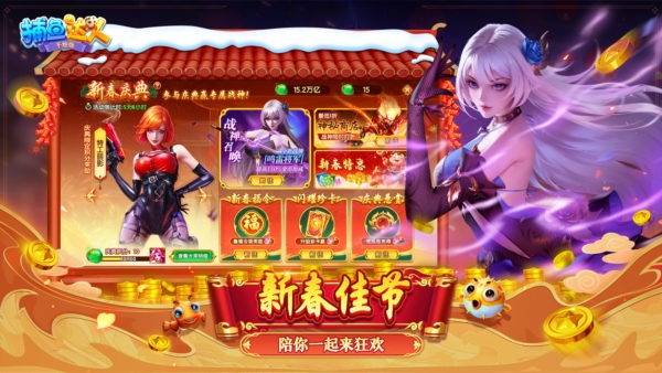 捕鱼达人微信红包版(2)