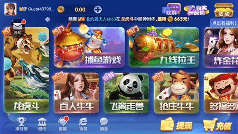 永发棋牌正版(2)