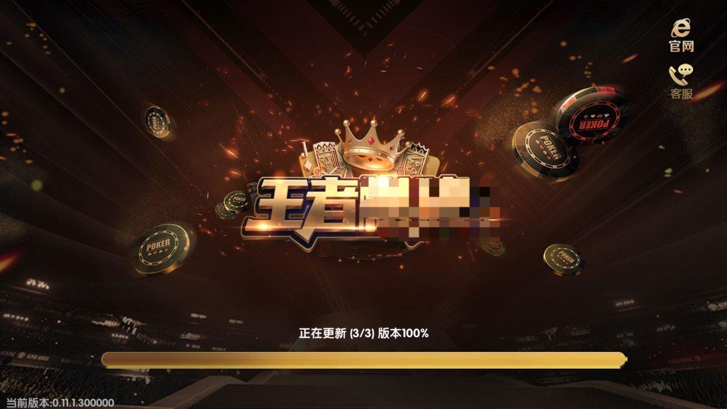 wzqp王者棋牌8866(1)