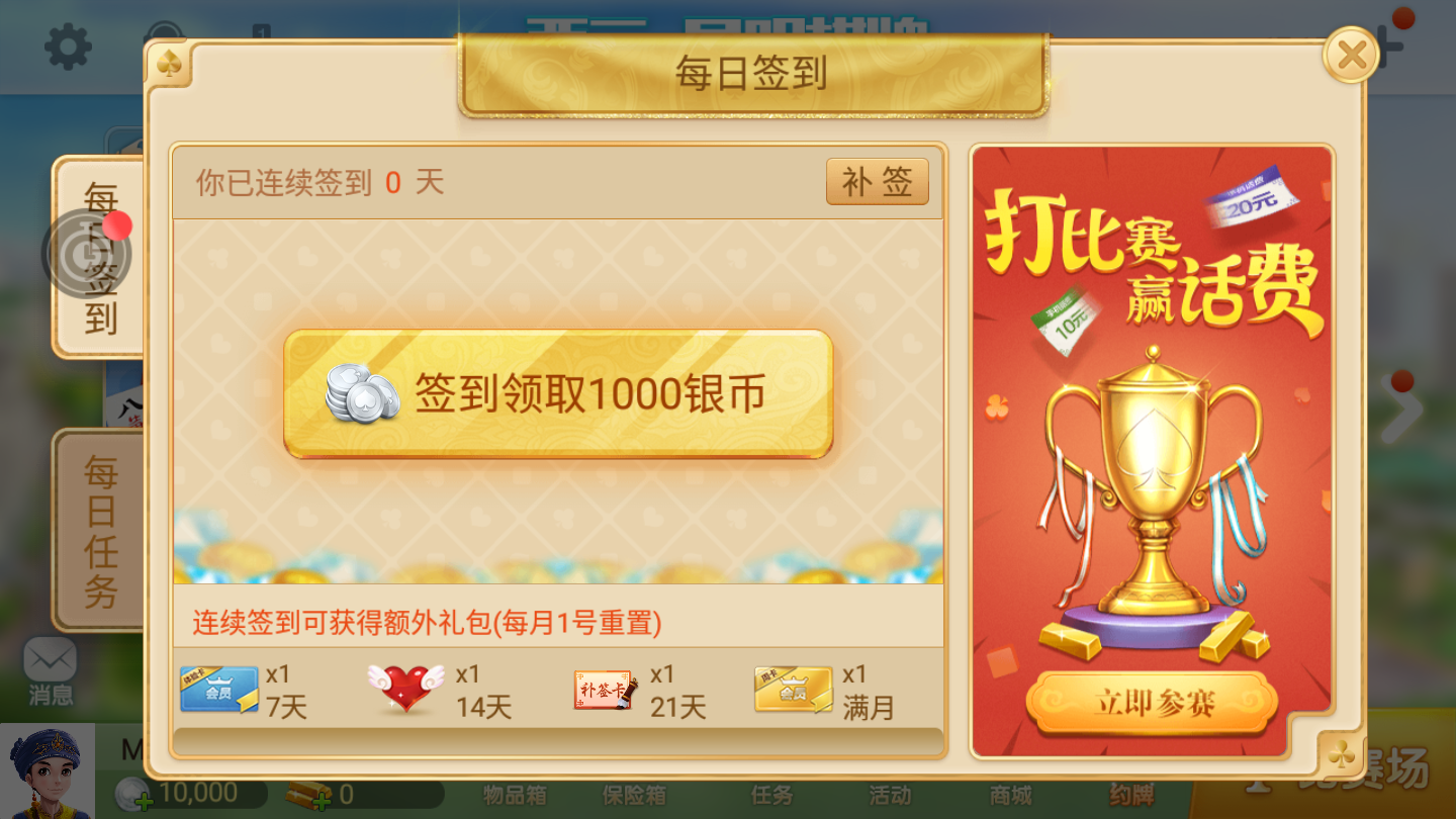 昆明西元棋牌官方版最新版本ios(1)