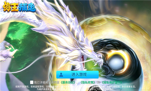 海王捕鱼官方最新版