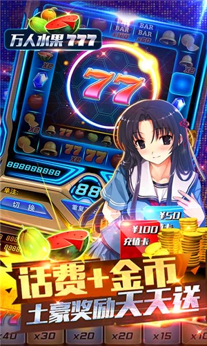 777老虎机无限币(1)