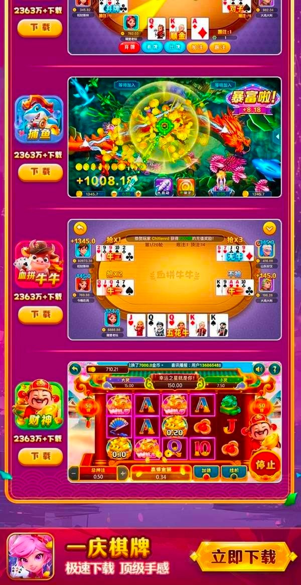 一庆棋牌旧版本安卓(1)