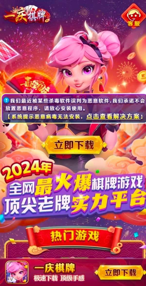 一庆棋牌旧版本安卓