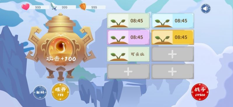 小小仙炉ios版(2)