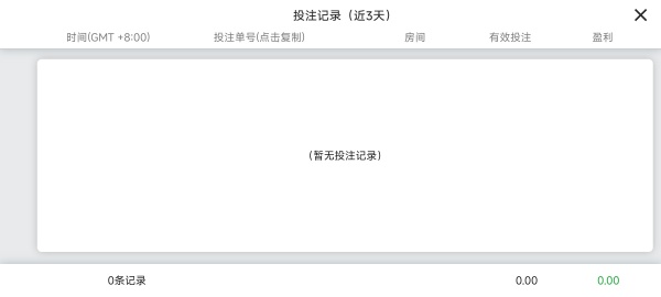 金花三张官方免费版