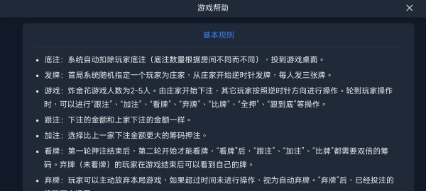 金花三张官方免费版