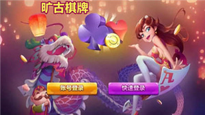 旷古棋盘苹果版(2)