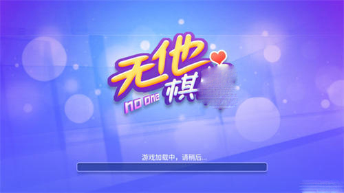 无他棋牌旧版 无他棋牌5.0.5