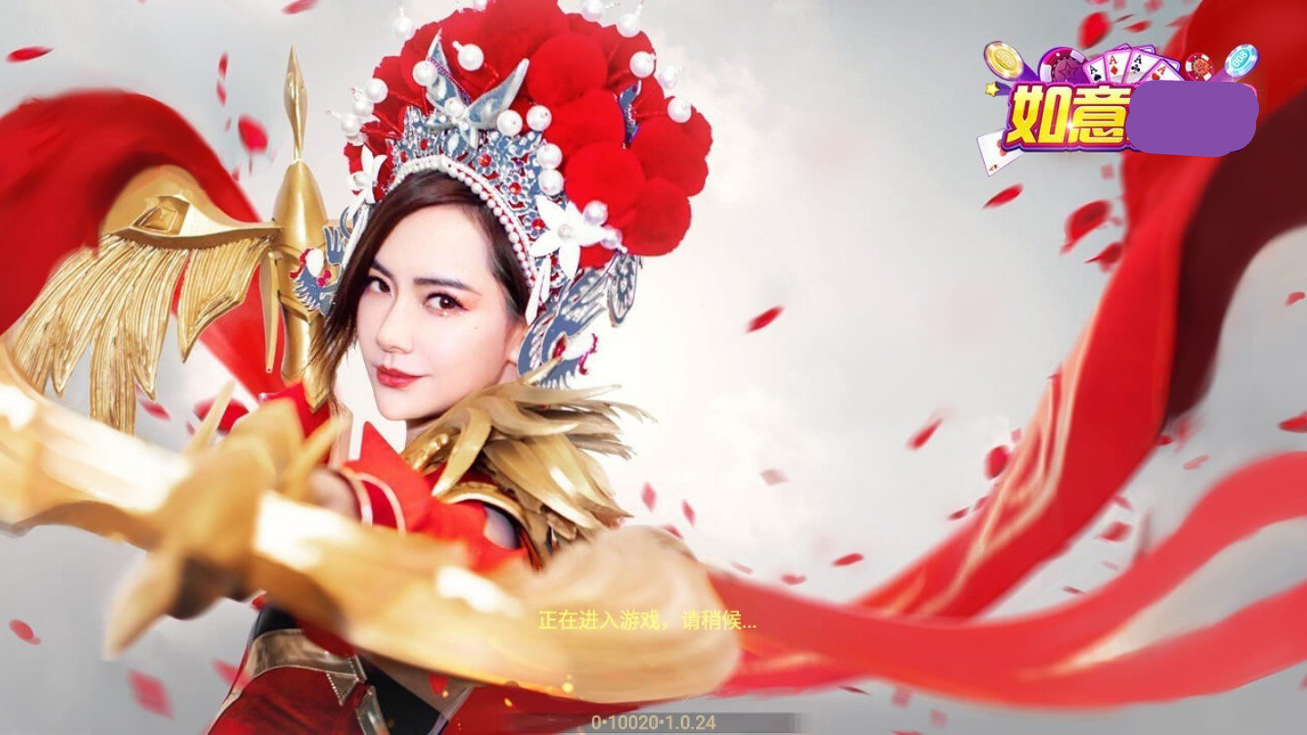 如意棋牌68mb旧版(2)