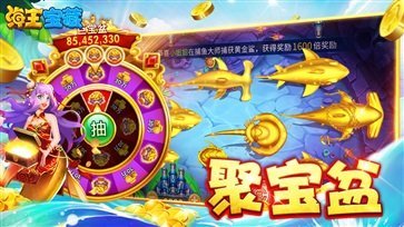 海王捕鱼官网版(4)