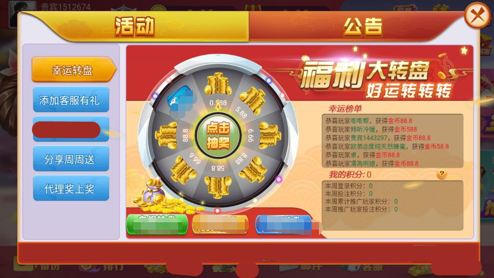 如意棋牌68mb旧版(1)