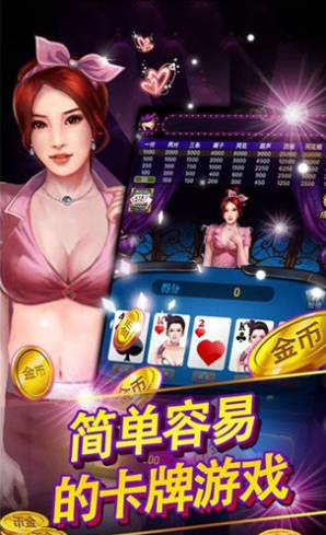 棋牌炸金花官网版(3)