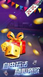 棋牌炸金花官网版(1)