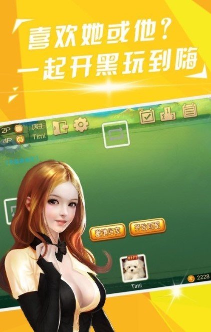 金花三张牌破解版安卓版(3)