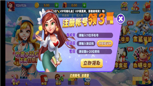 富佳棋牌官网版最新版本(3)